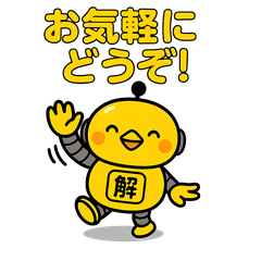 AIサポート相談の様子