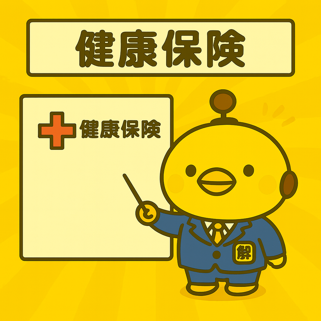 利率のイメージ