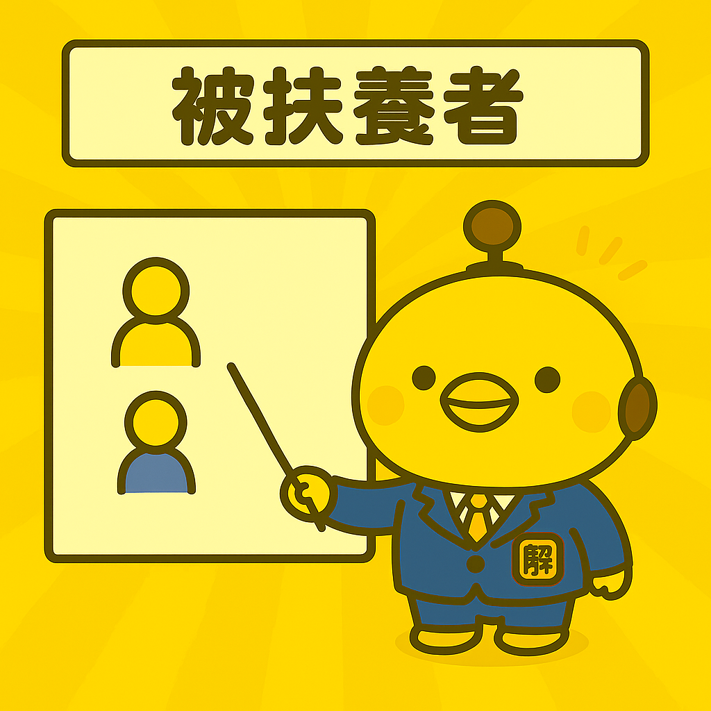 利率のイメージ