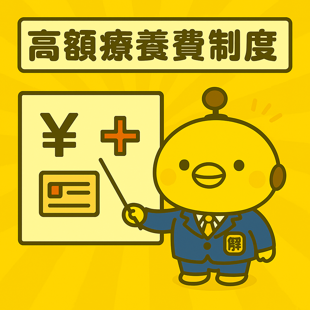 利率のイメージ