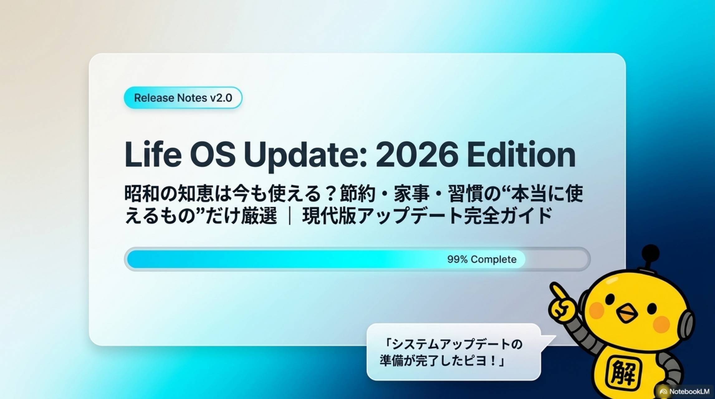 Life OS Update 2026 Edition