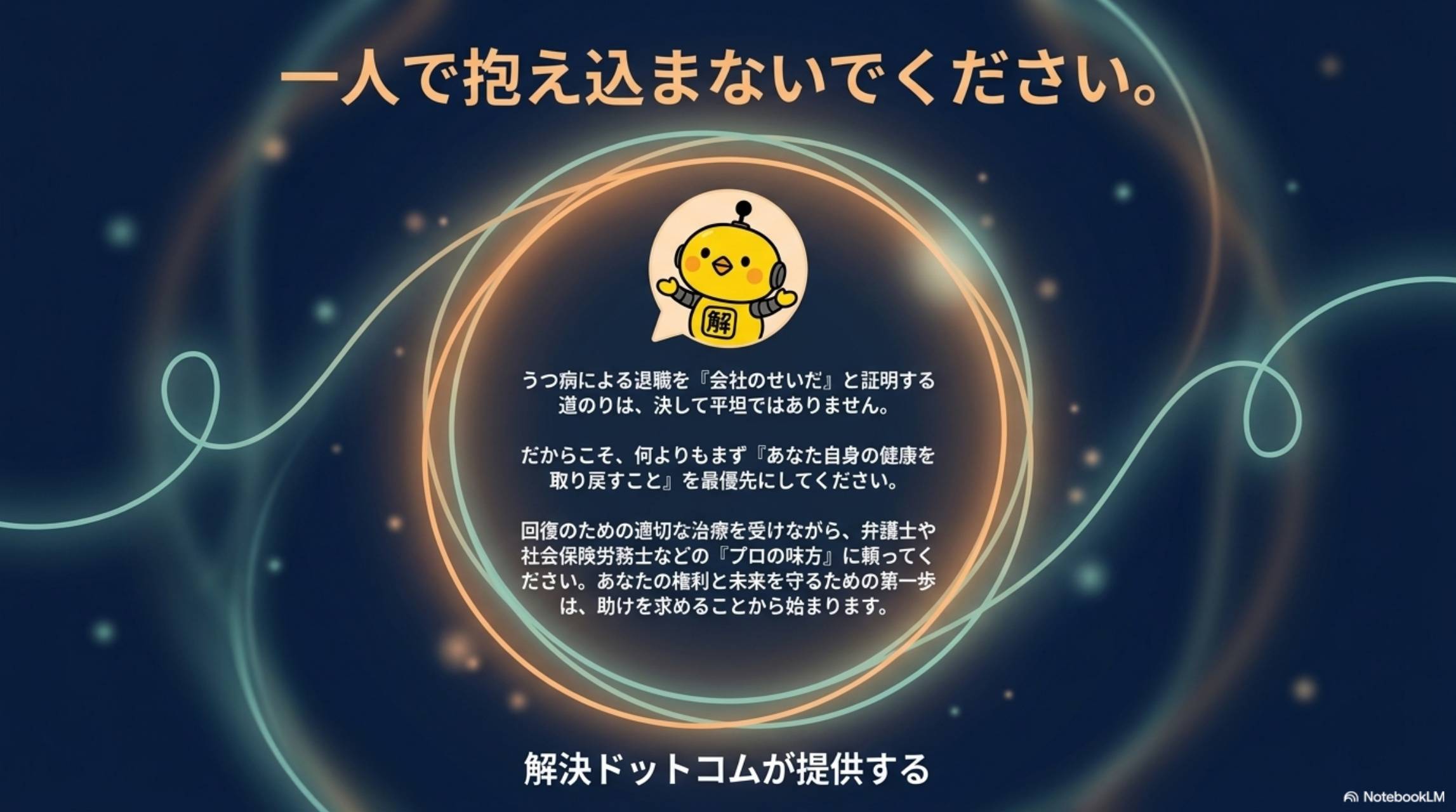 まとめ：まず動くべきチェックポイント