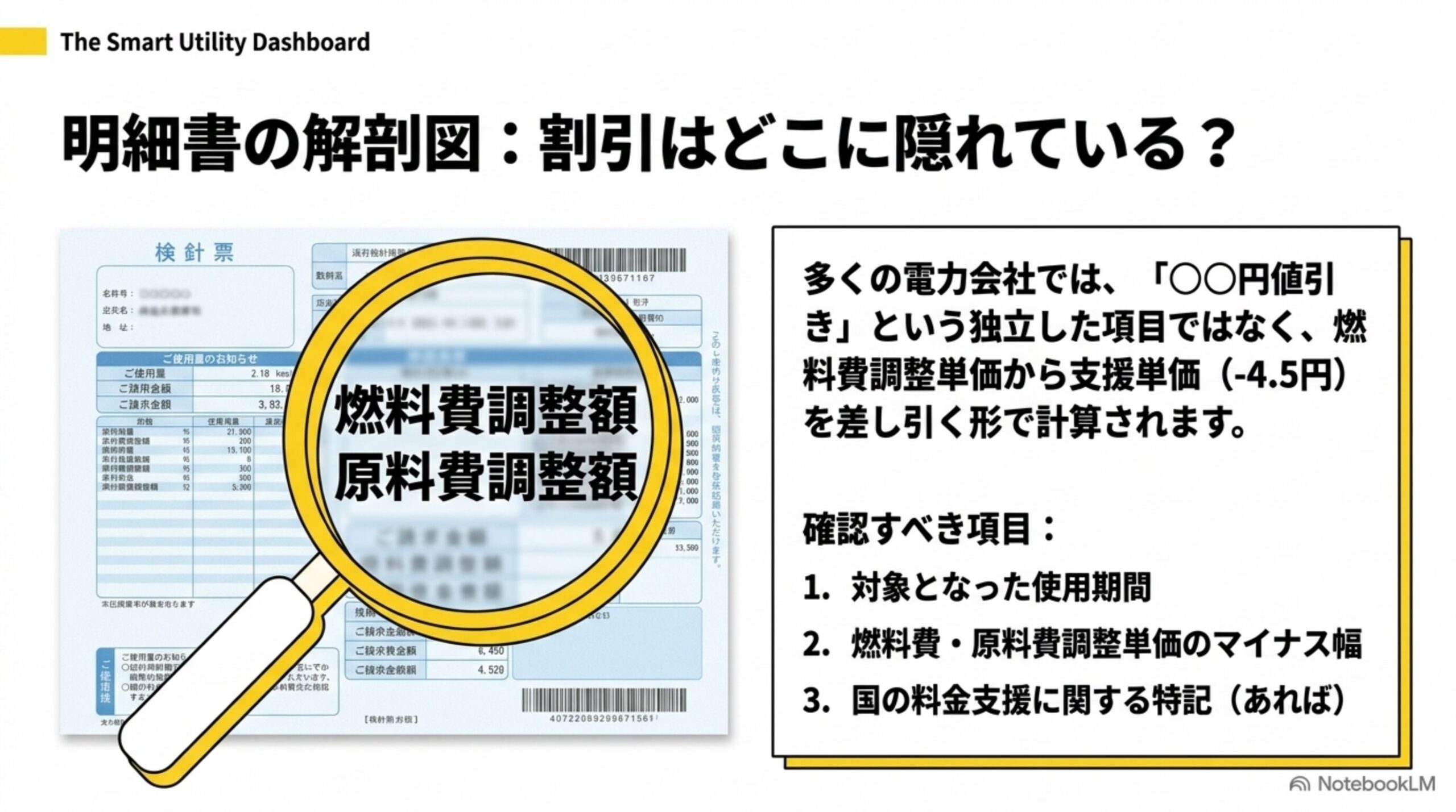 詐欺アラート：スマホUI検証。手数料の支払いや口座情報の登録を求めるSMSは詐欺