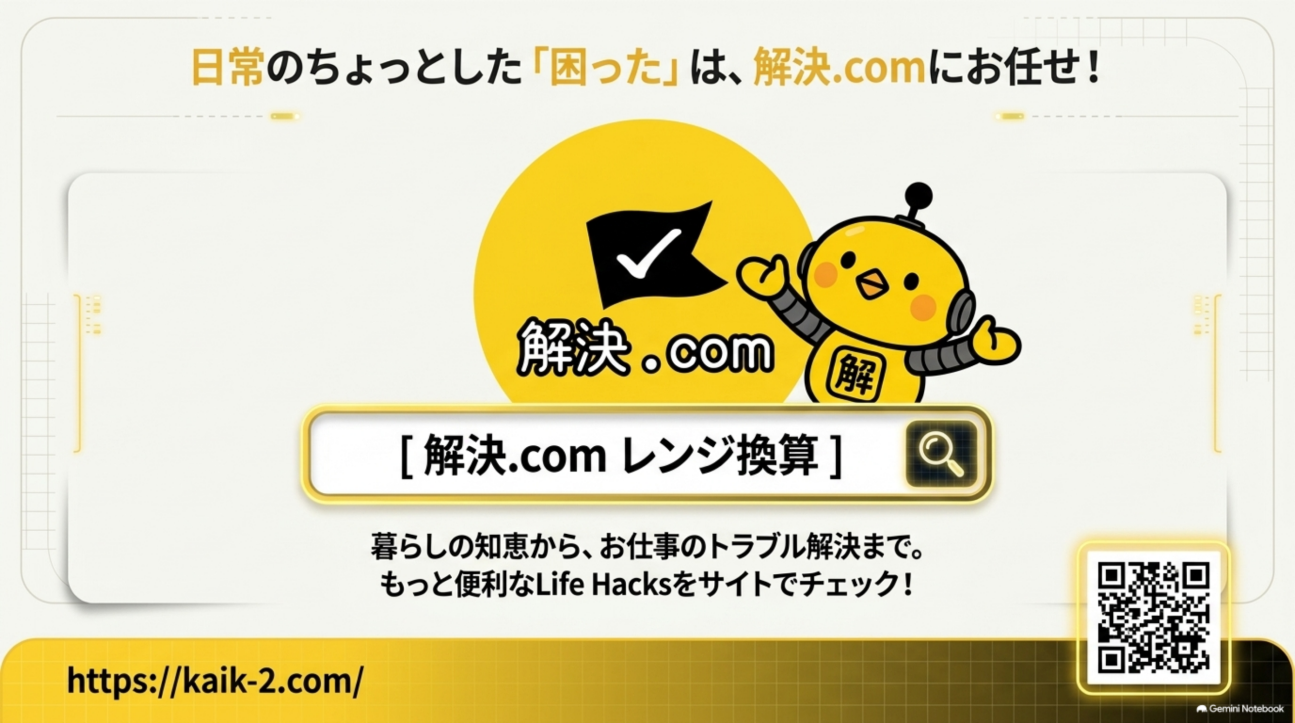 400Wから1000Wまでのワット数別の使い分け
