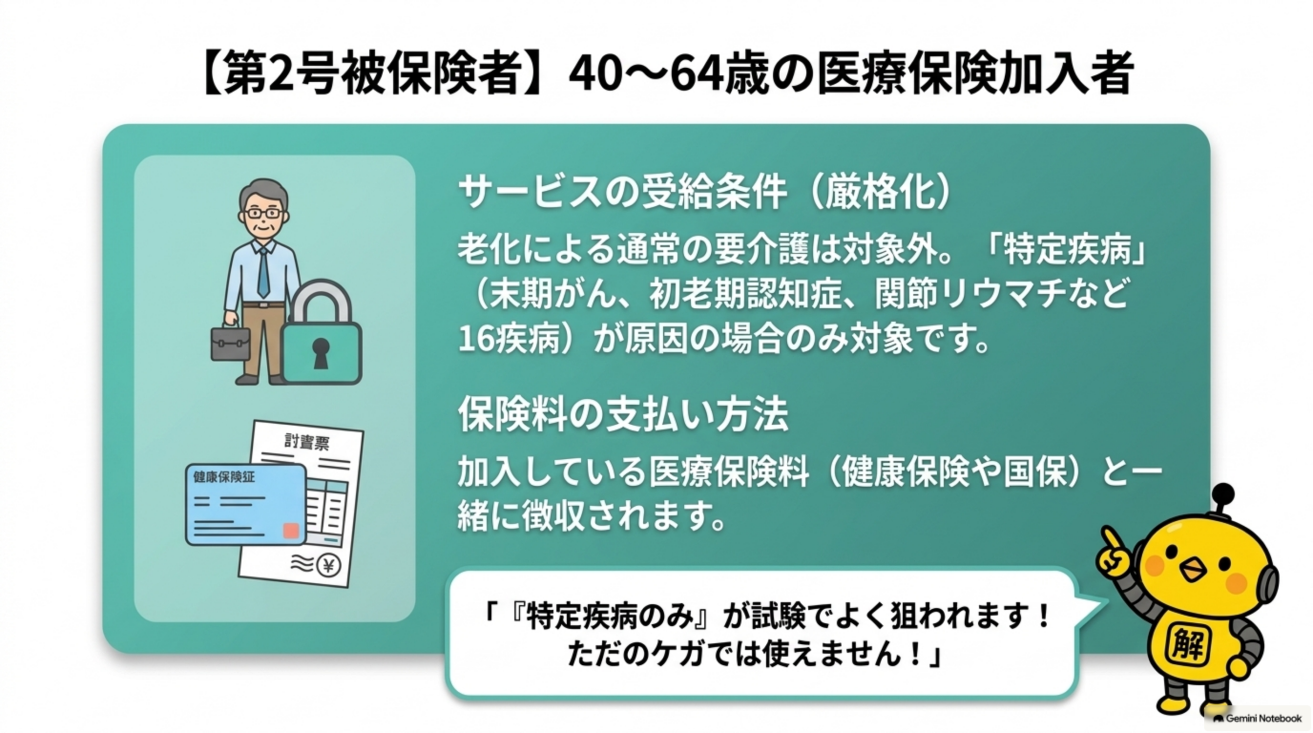 介護保険で利用できるサービスの種類