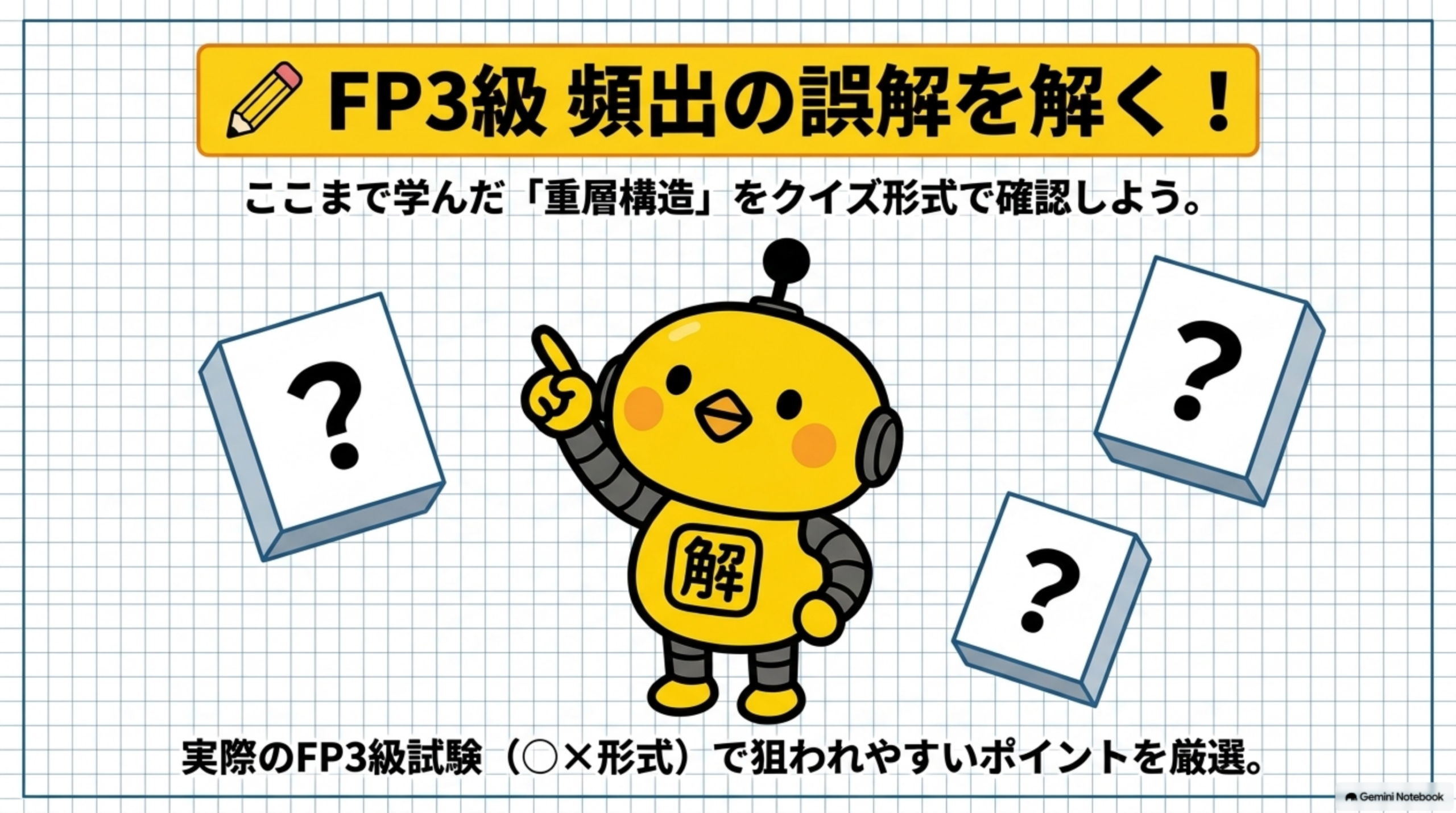 公的保険と民間保険のすみ分け要点整理