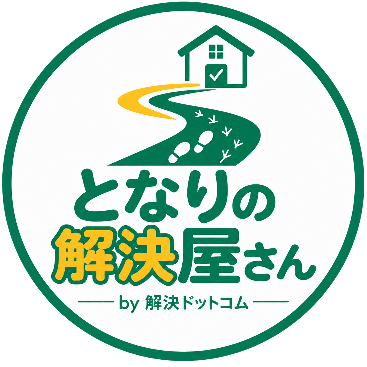 となりの解決屋さん|解決ドットコムの個人向けIT・暮らし整理サポート